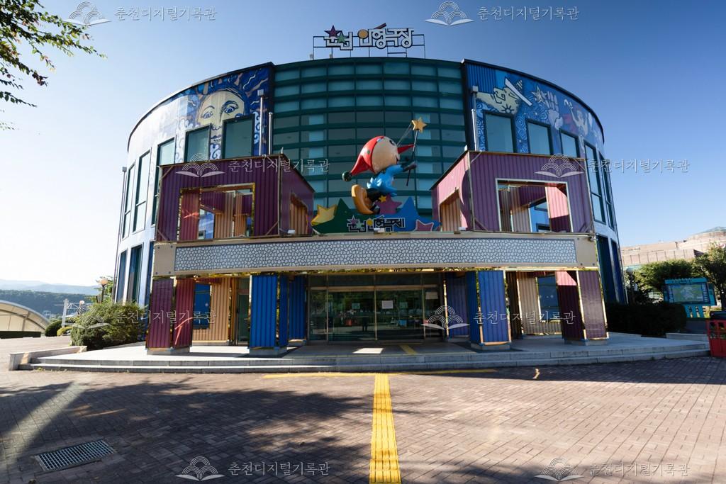 춘천인형극장 이미지