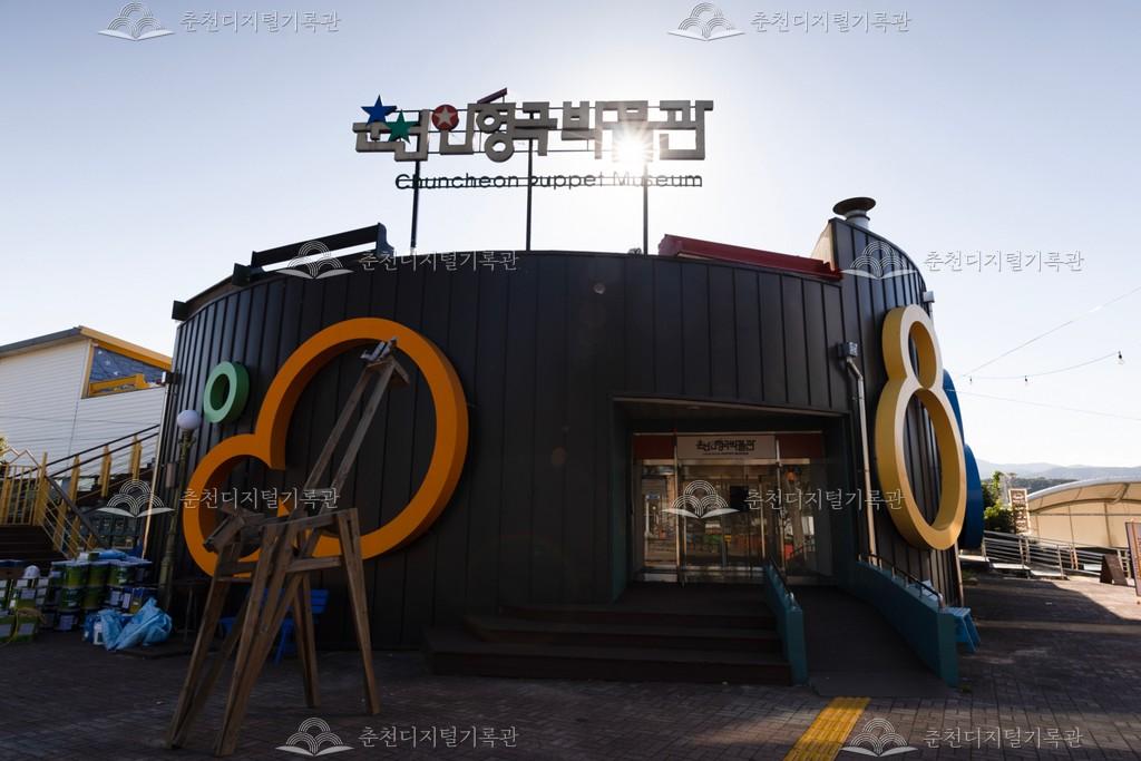 춘천인형극박물관 이미지
