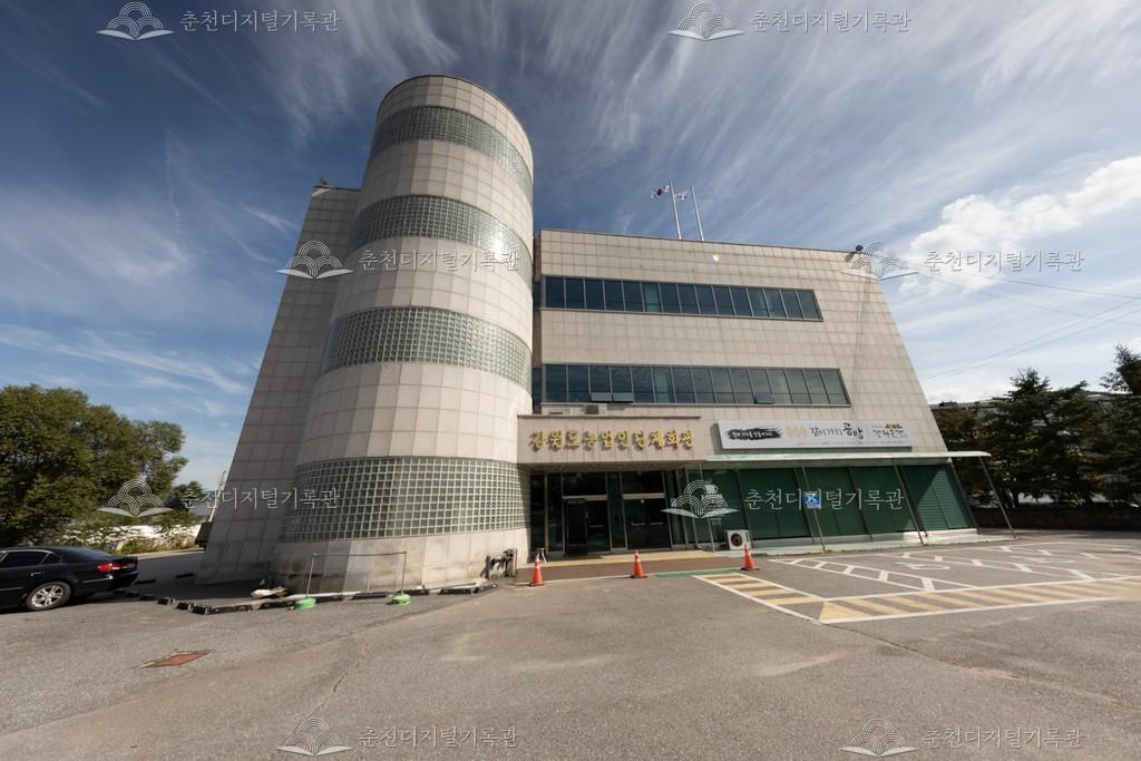 강원도농업인단체회관 이미지