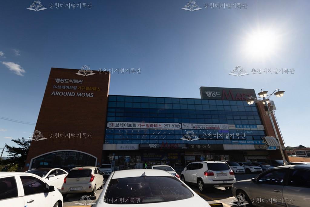 벨몽드마트 강북점 이미지