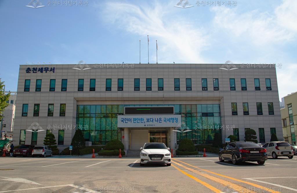 춘천세무서 이미지