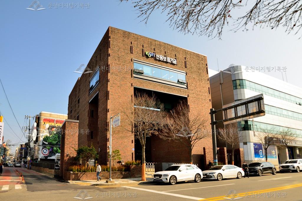 신용보증기금 춘천지점 이미지