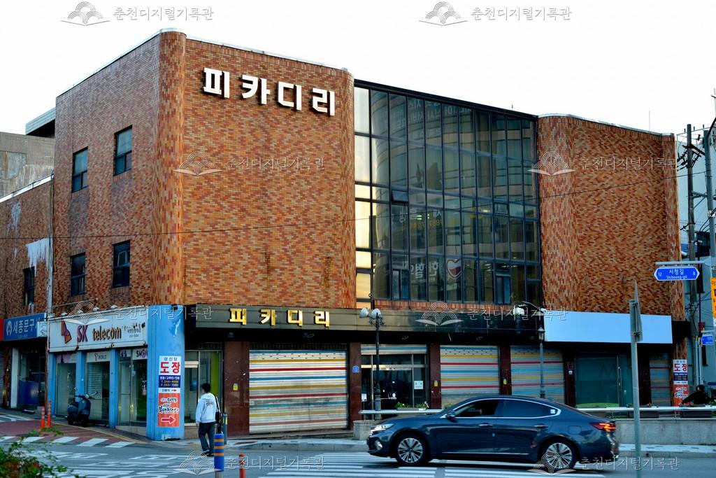 피카디리극장 이미지