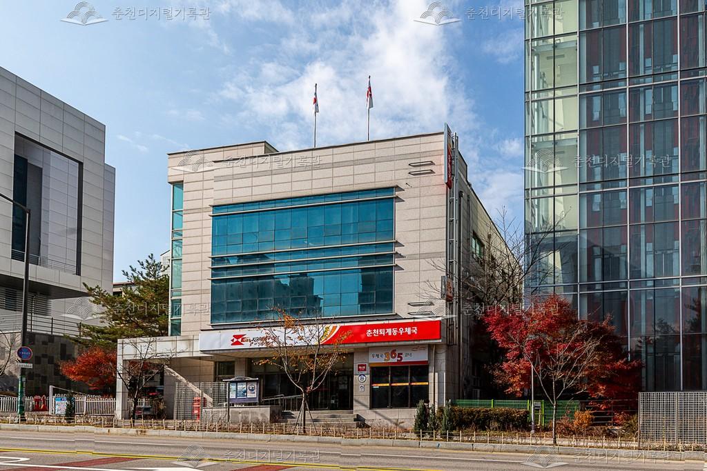 춘천 퇴계동우체국 이미지