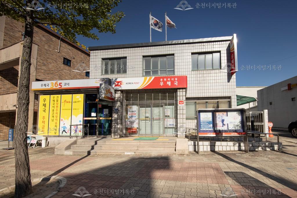 춘천 석사동우체국 이미지