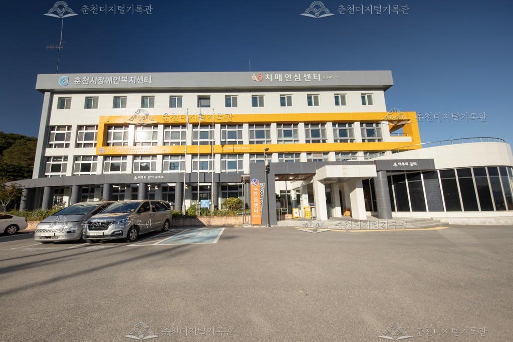 춘천시장애인복지센터, 치매안심센터 이미지