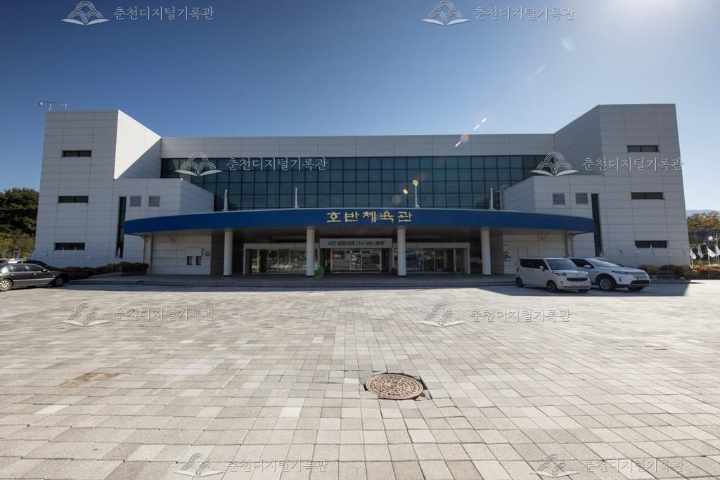 호반체육관 이미지