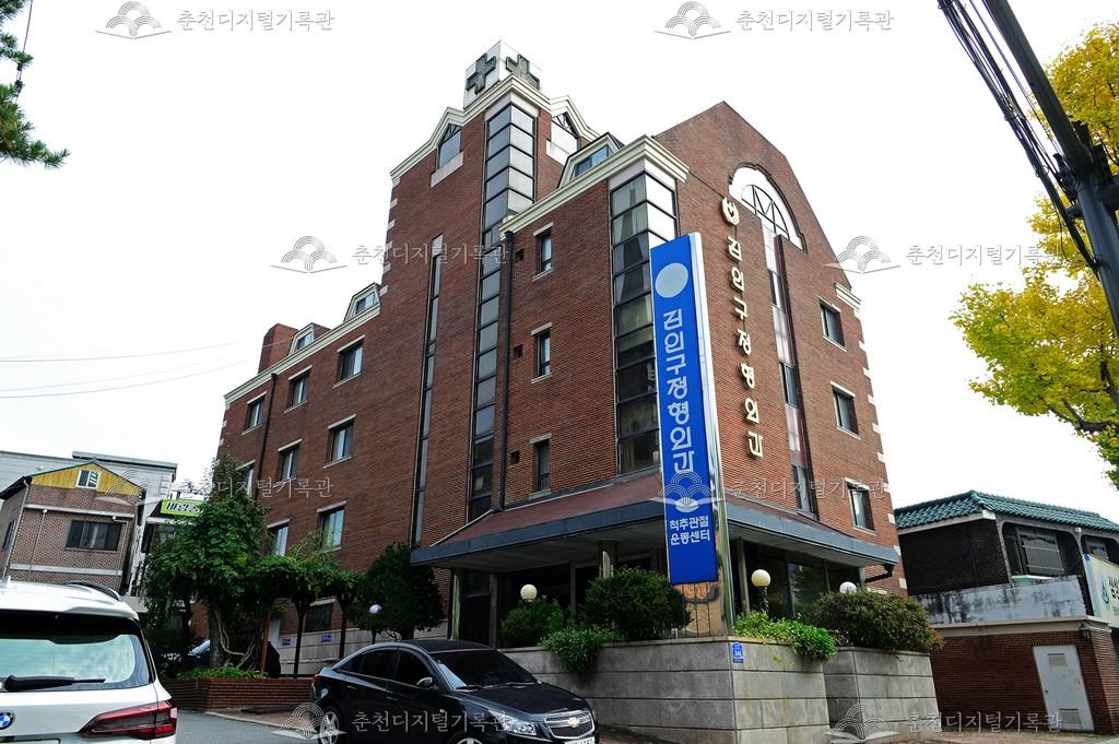 김인구 정형외과 이미지