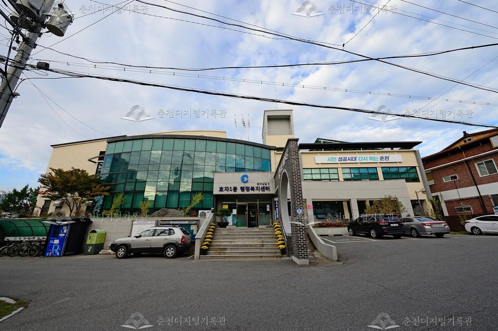 효자1동 행정복지센터 이미지