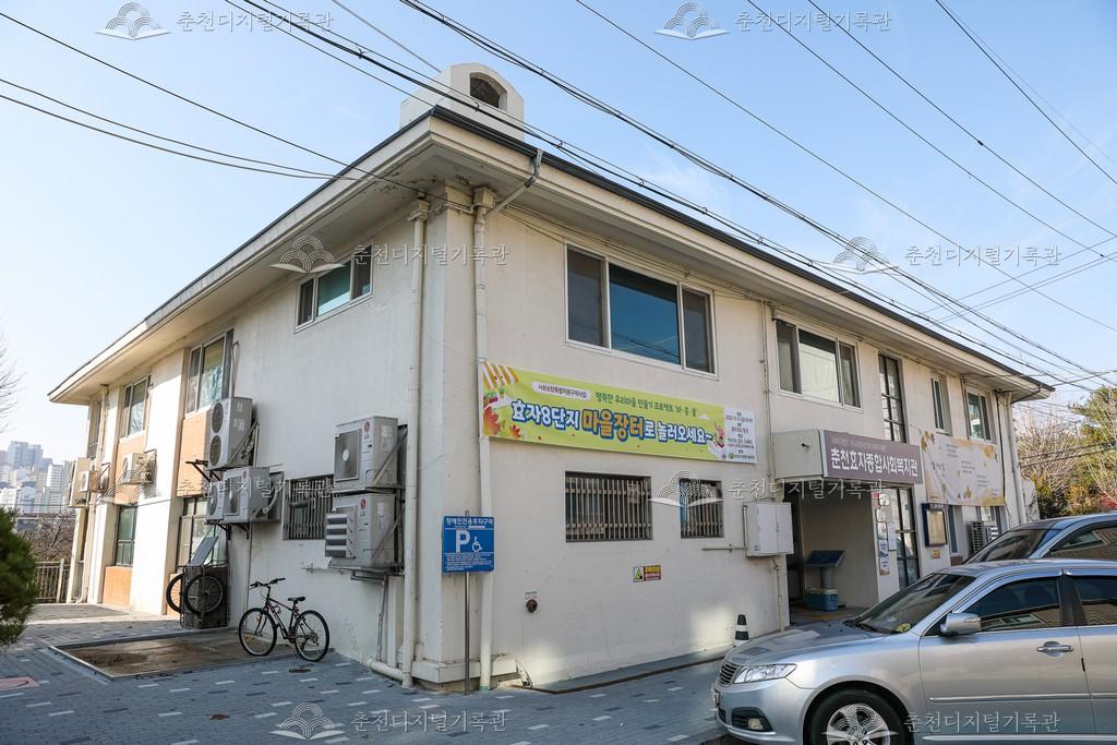 춘천효자종합사회복지관 이미지