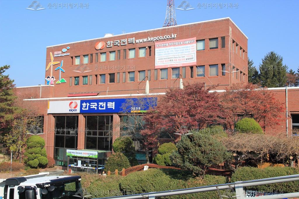 한국전력공사 강원본부 이미지