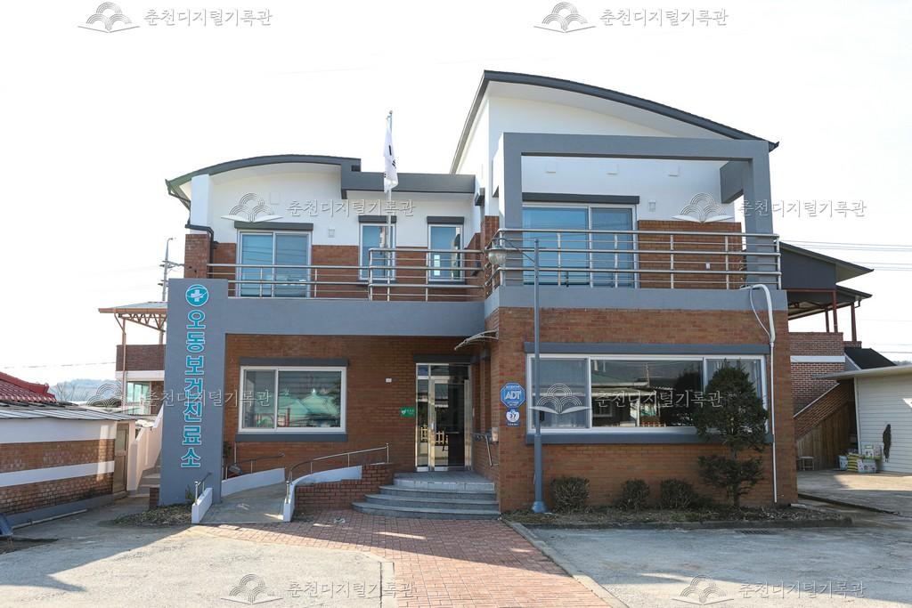 오동보건진료소 이미지