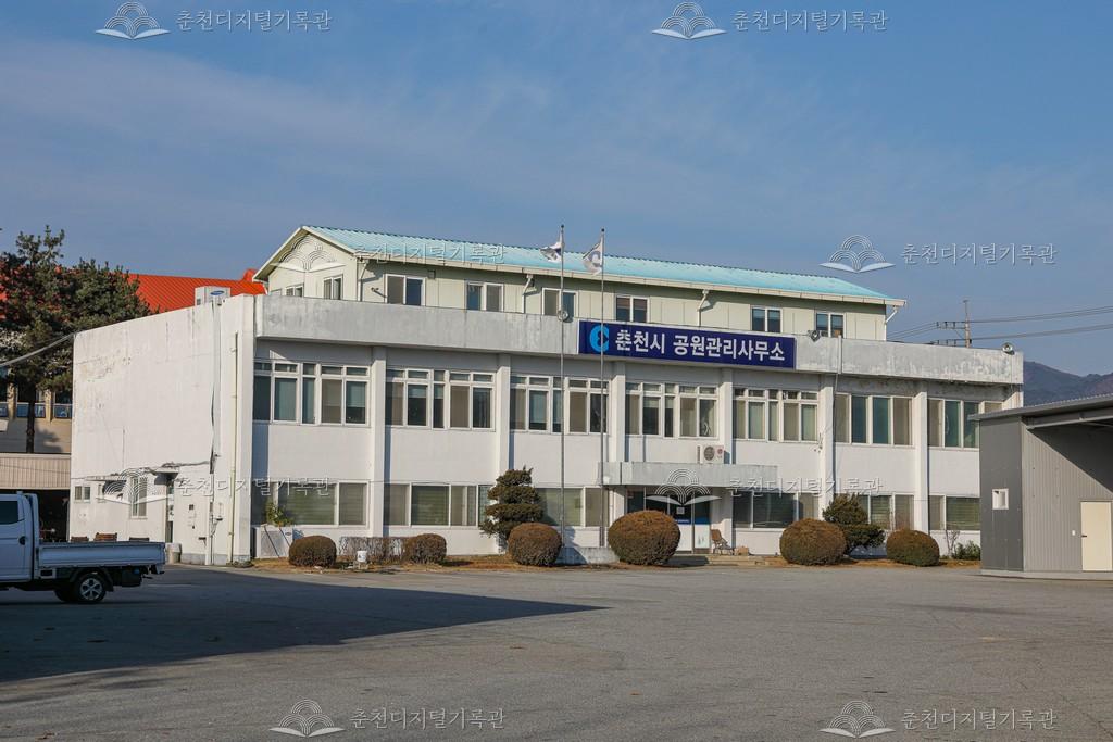 춘천시 공원관리사무소 이미지