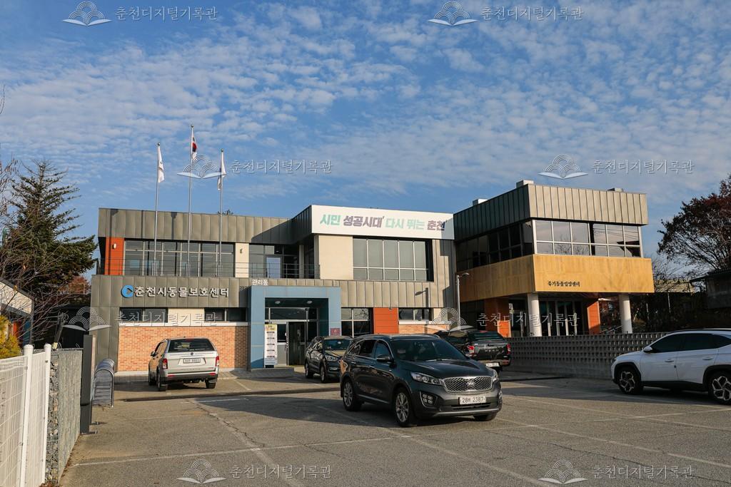 춘천시동물보호센터 이미지