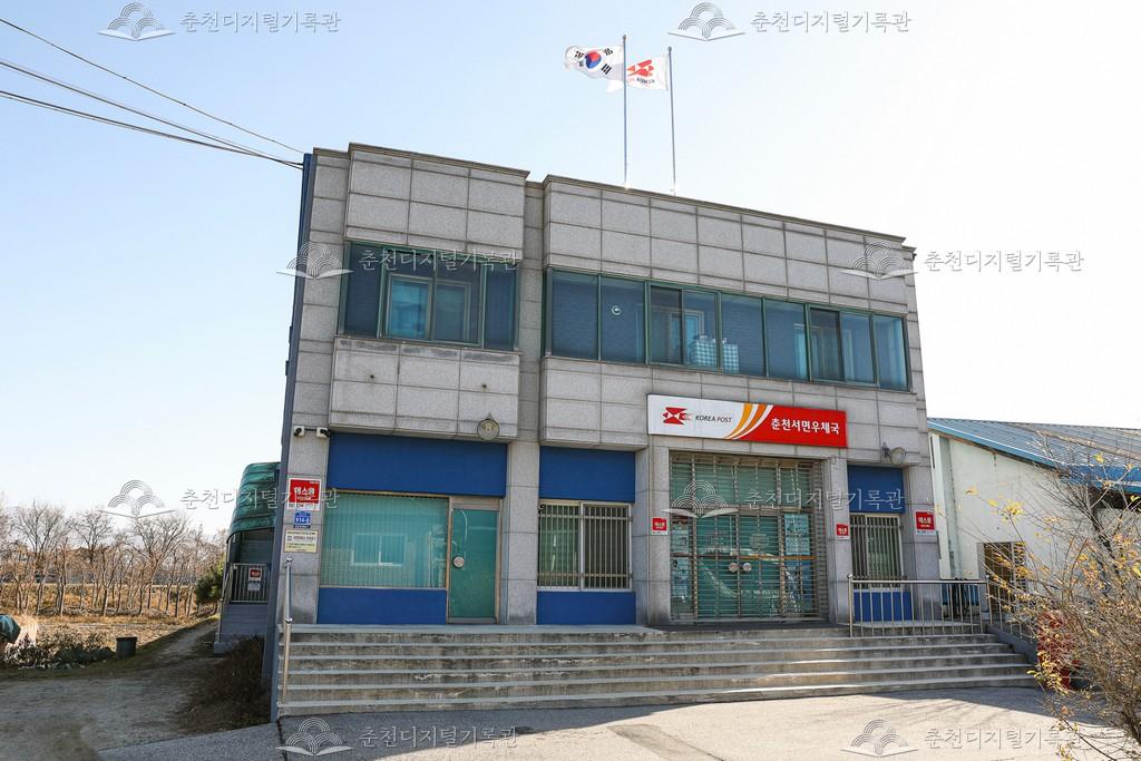 춘천 서면우체국 이미지