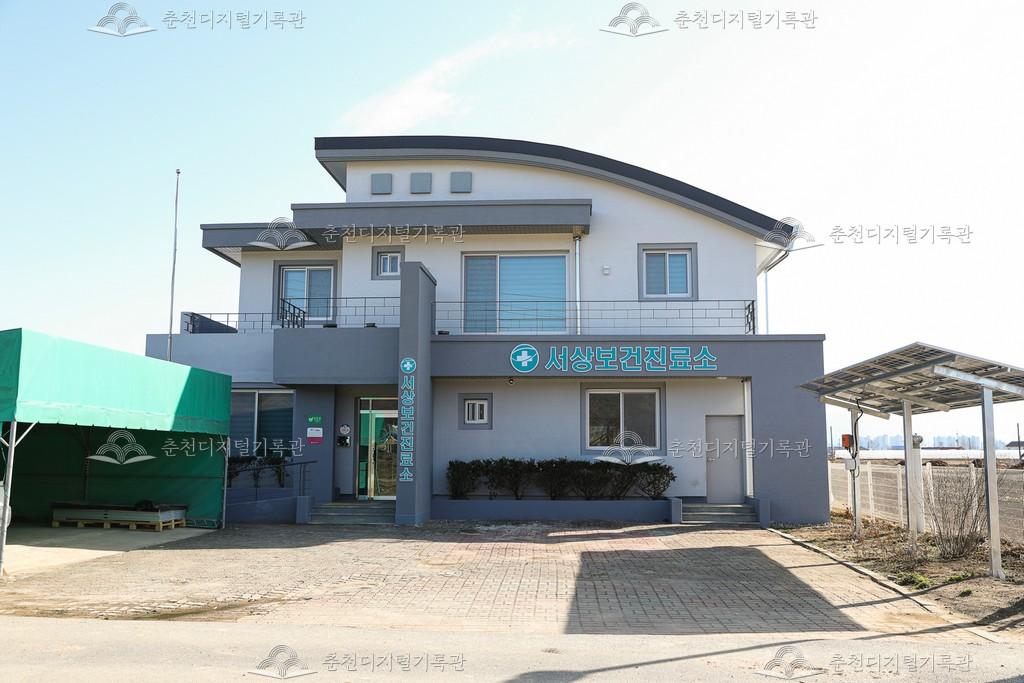 서상 보건진료소 이미지