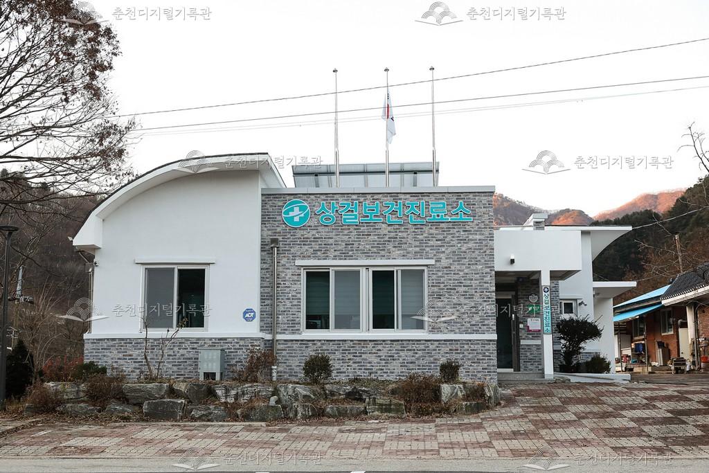 상걸 보건지료소 이미지