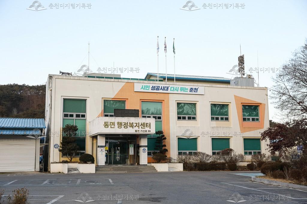 동면 행정복지센터 이미지
