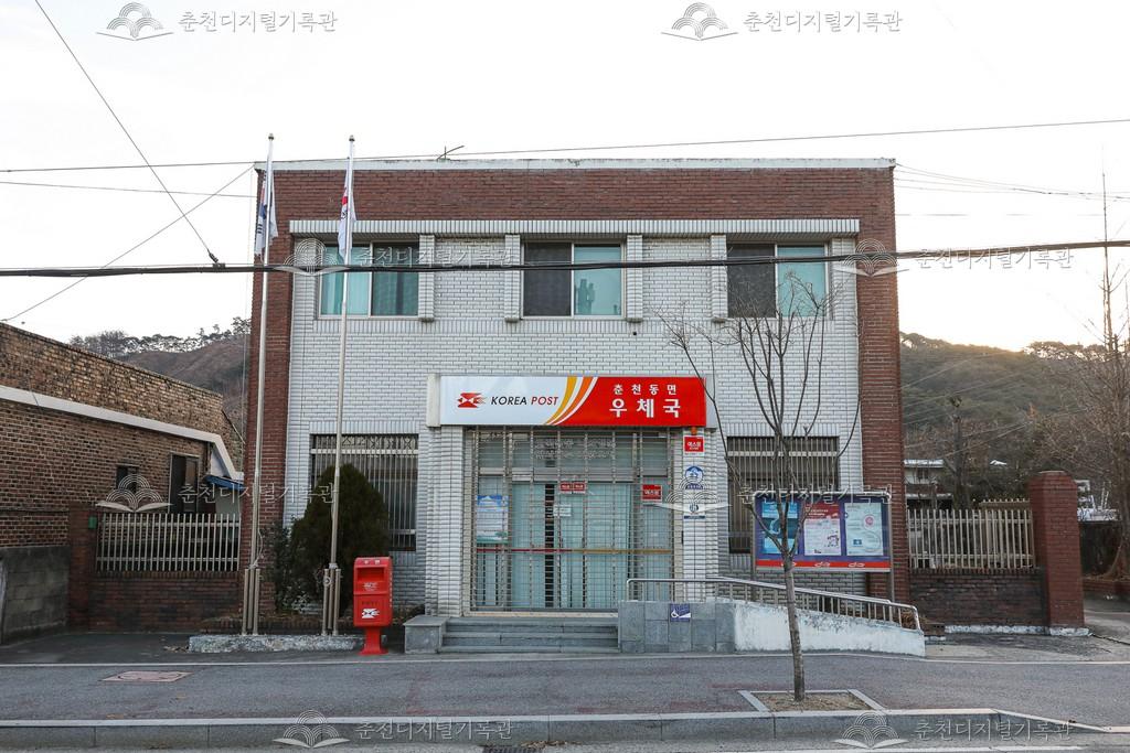 춘천 동면우체국 이미지
