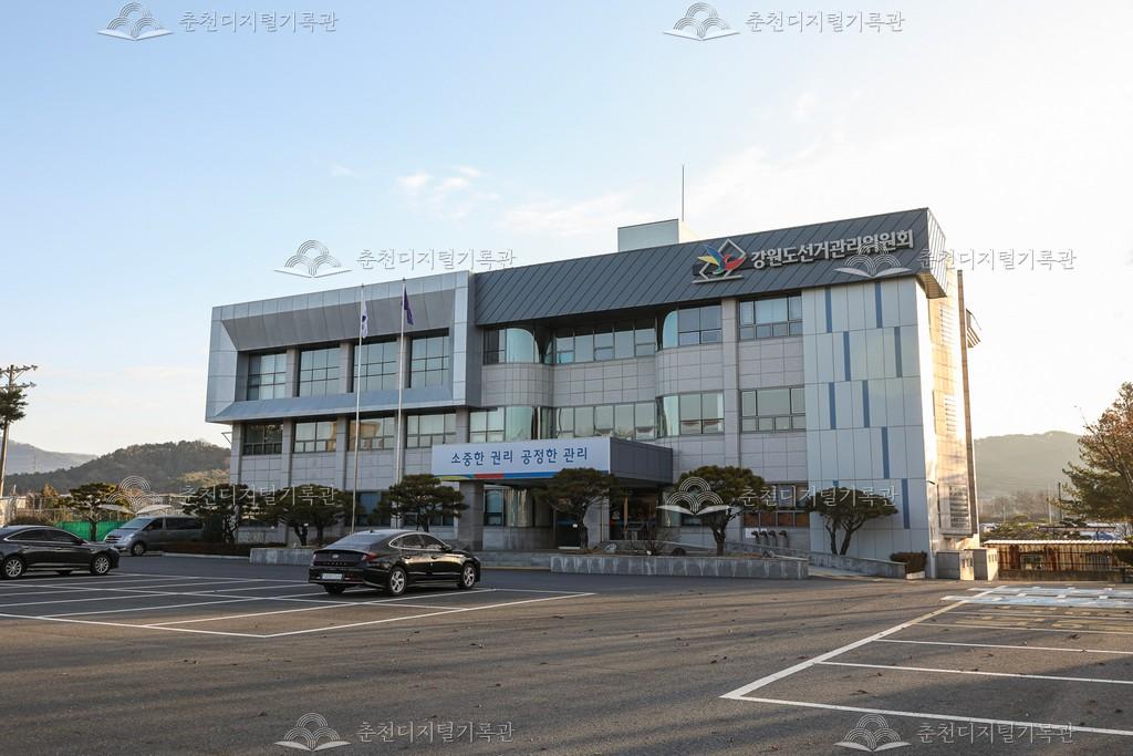 강원도선거관리위원회 이미지