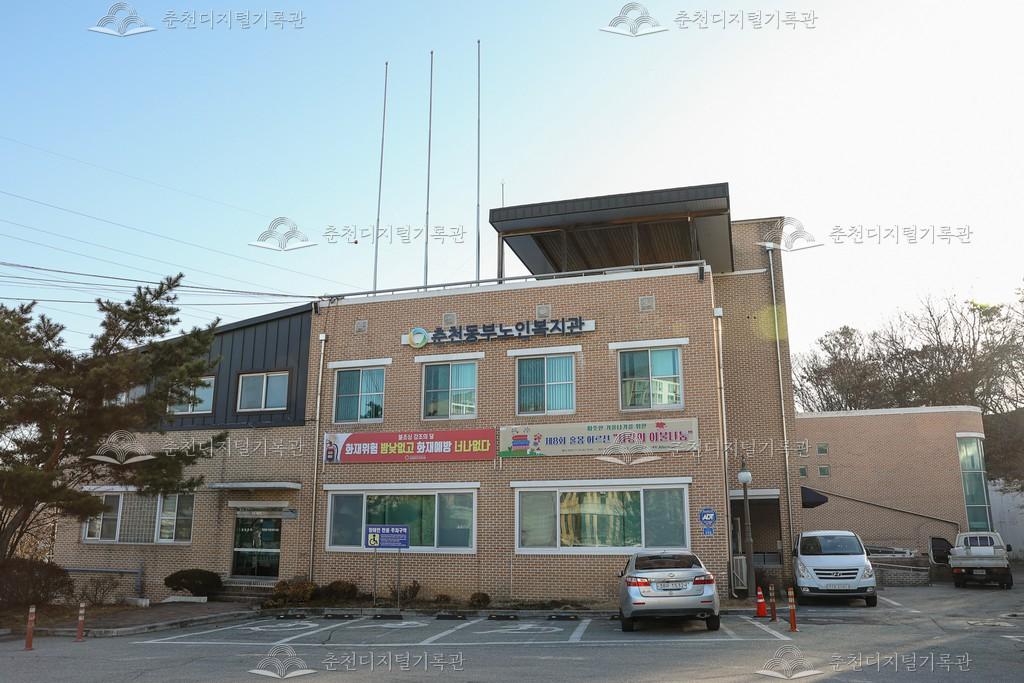 춘천동부노인복지관 이미지