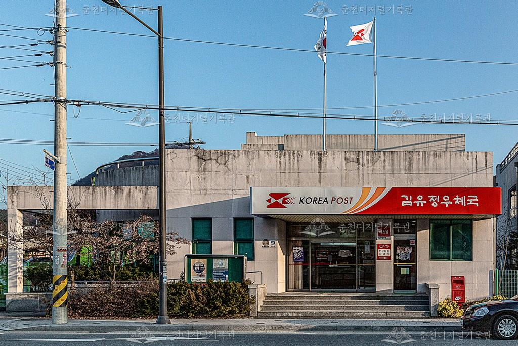 김유정우체국 이미지