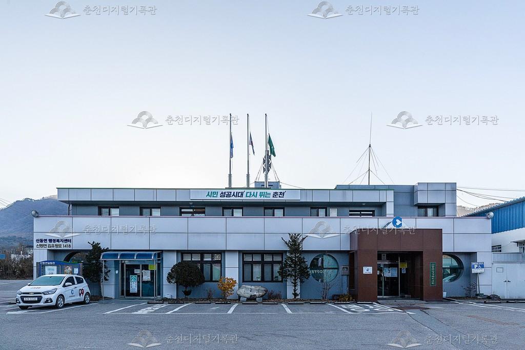 옛 신동면 행정복지센터 이미지