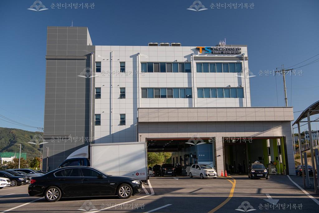 한국교통안전공단 강원본부 이미지