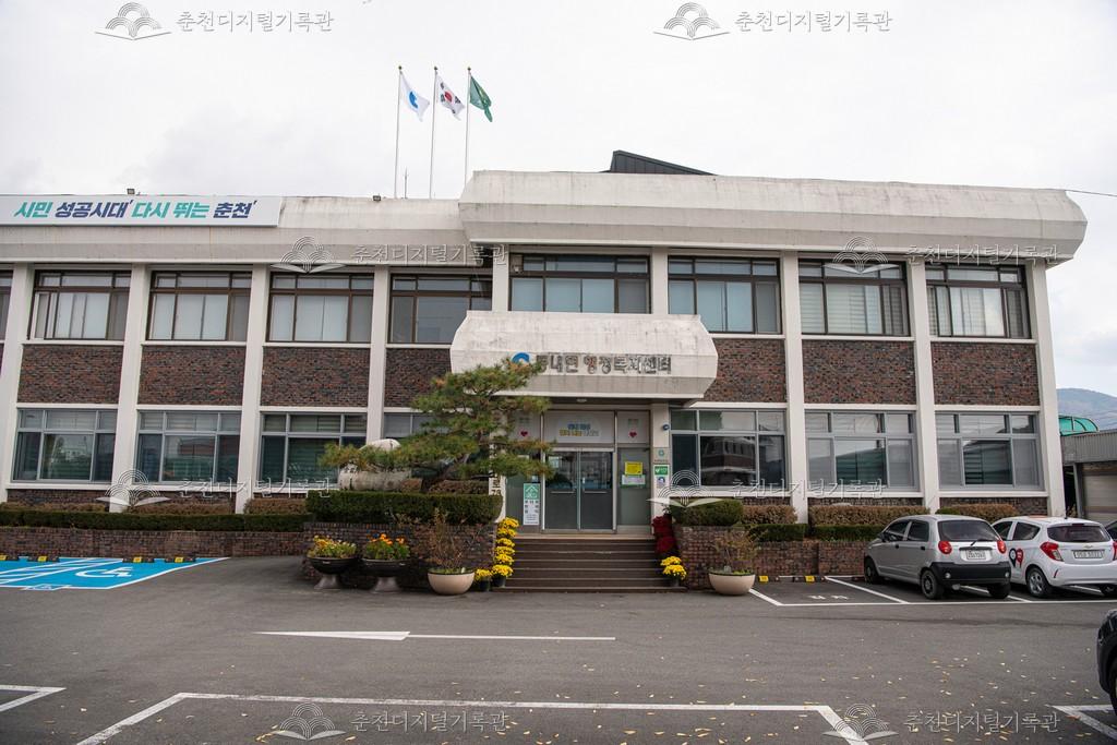 동내면 행정복지센터와 동내면 보건지소 이미지