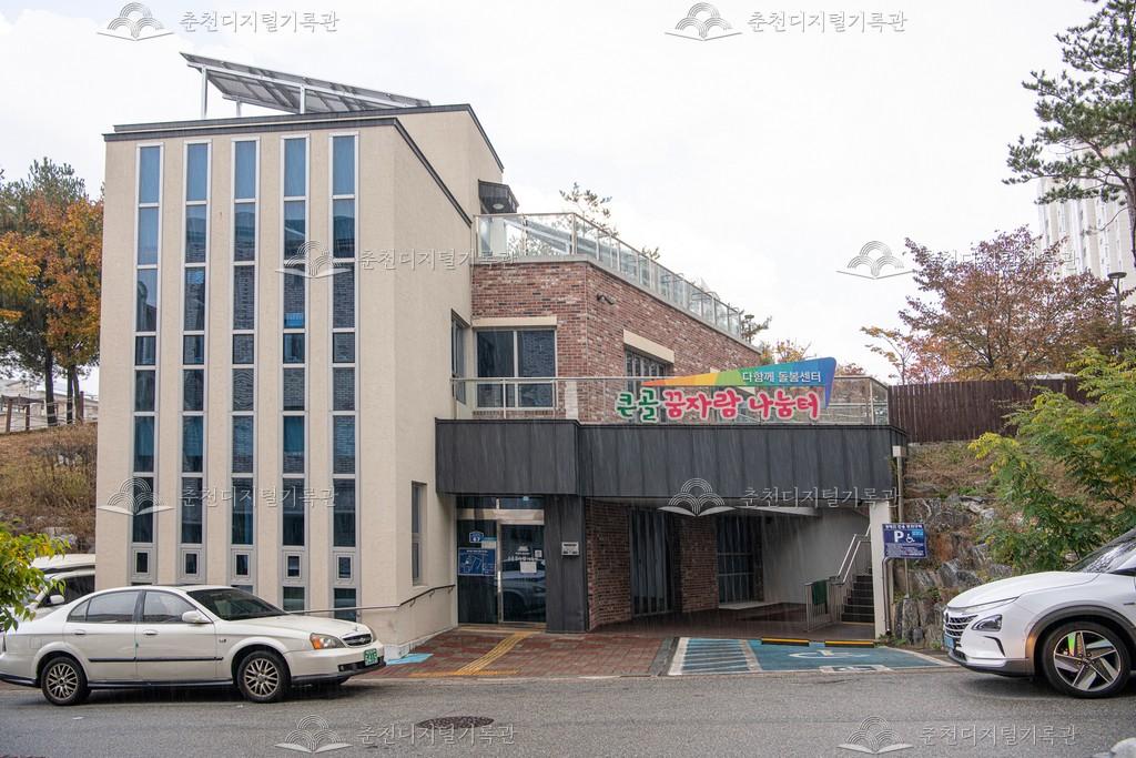 다함께 돌봄센터 큰골꿈자람나눔터 이미지