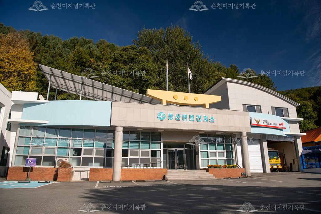 동산면 보건지소 이미지