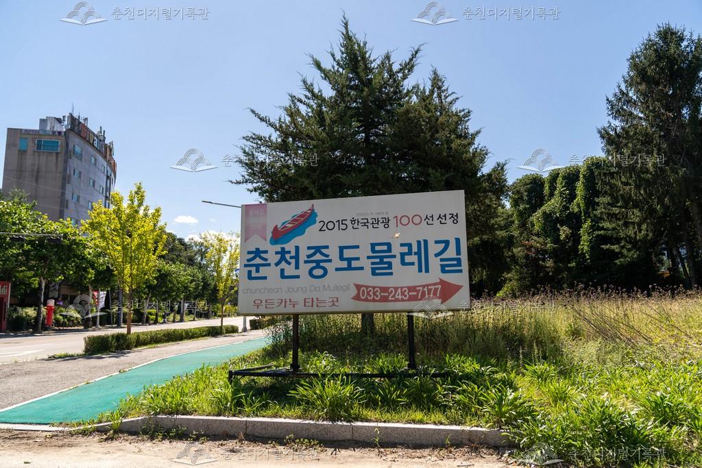 춘천중도물레길 이미지