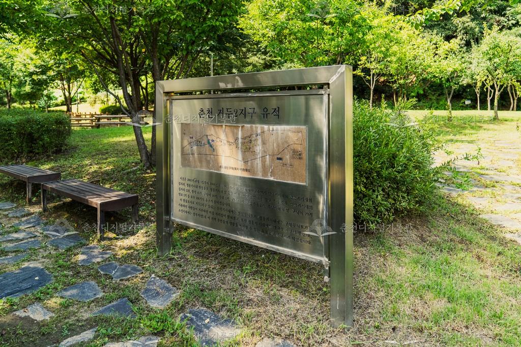 춘천 거두2지구 유적 안내판 이미지