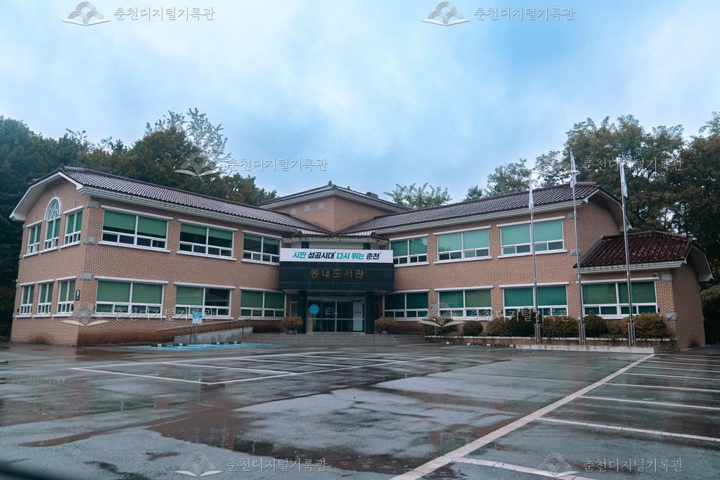 동내도서관 이미지