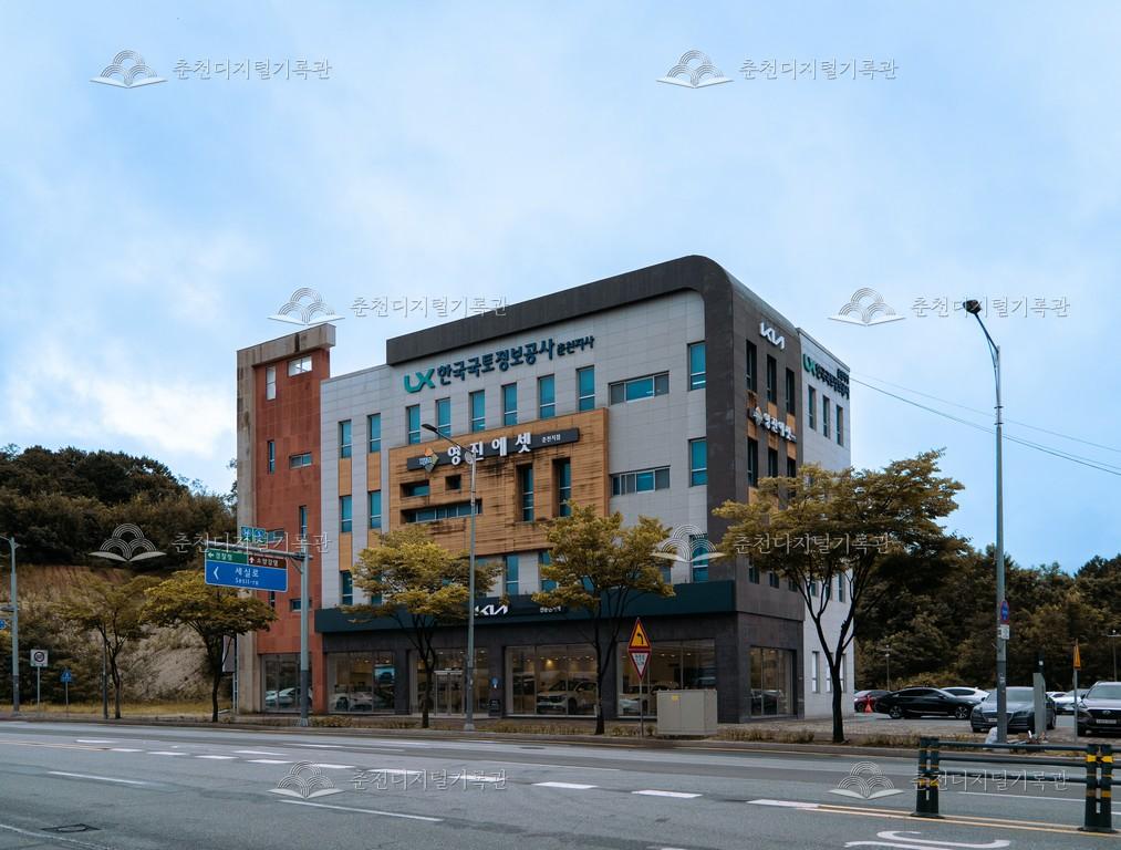 한국국토정보공사 춘천지사 이미지