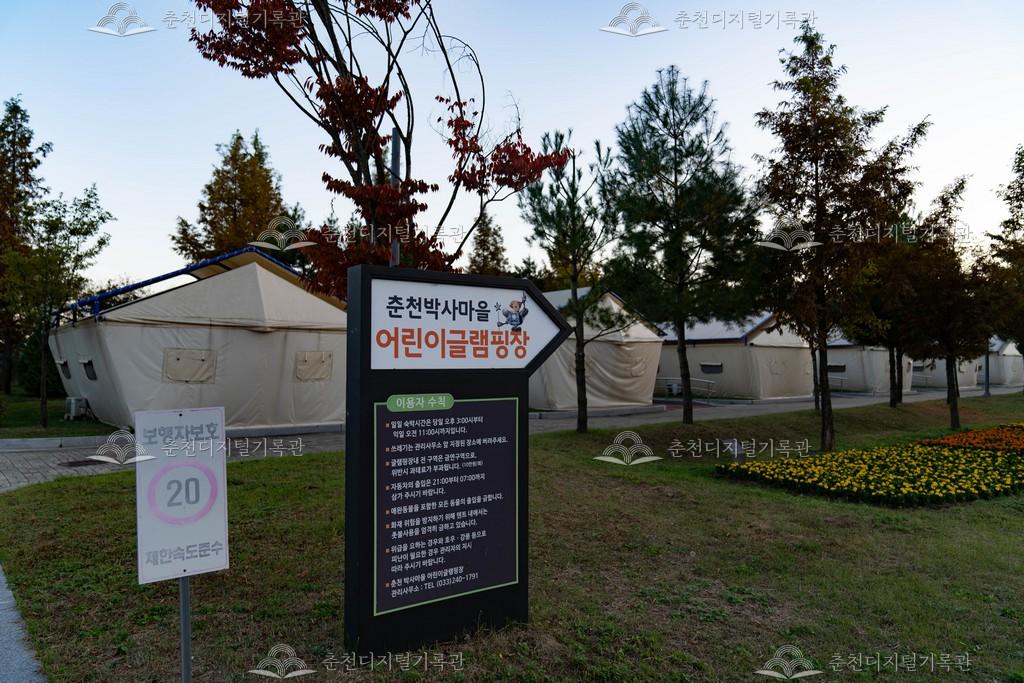 박사마을 어린이 글램핑장 이미지