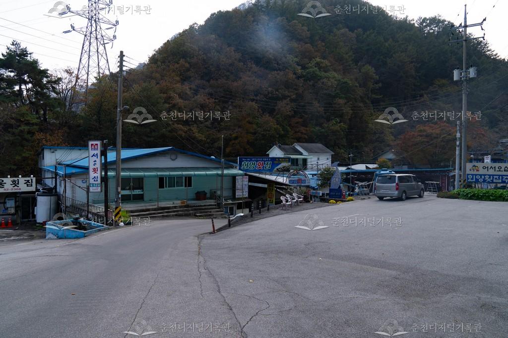 춘천댐 매운탕골 회양횟집 이미지