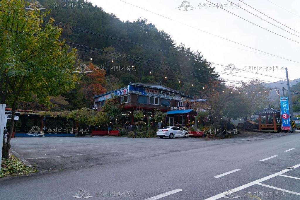 춘천댐 매운탕골 풀장횟집 이미지
