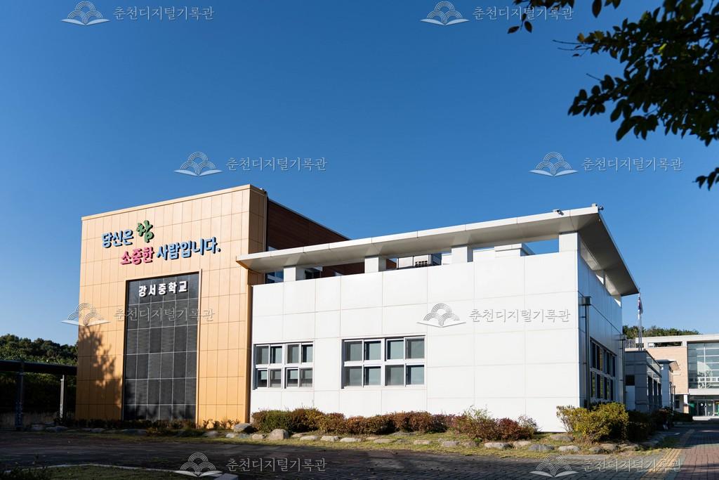 강서중학교 전경 이미지