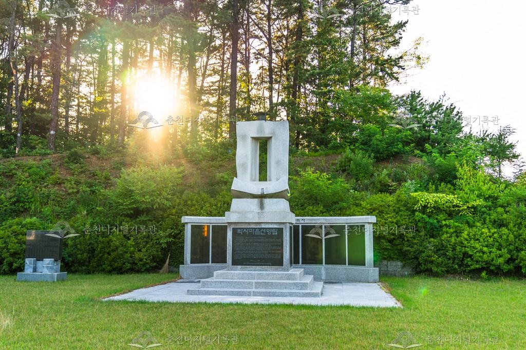 박사마을 선양탑 이미지