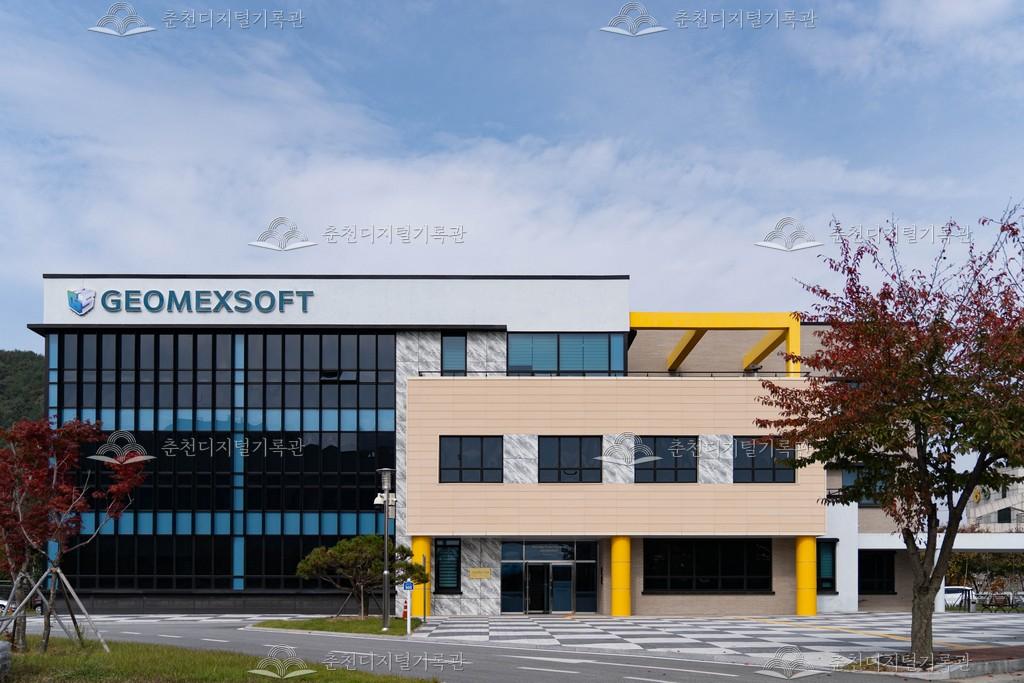 지오멕스소프트 전경 이미지