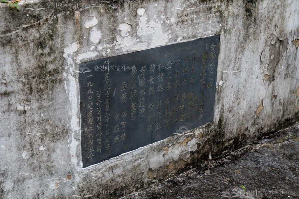 김유정 문인비 이미지