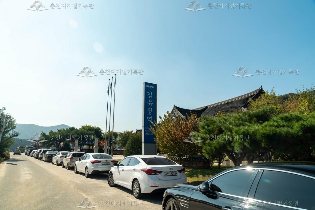 김유정역 이미지