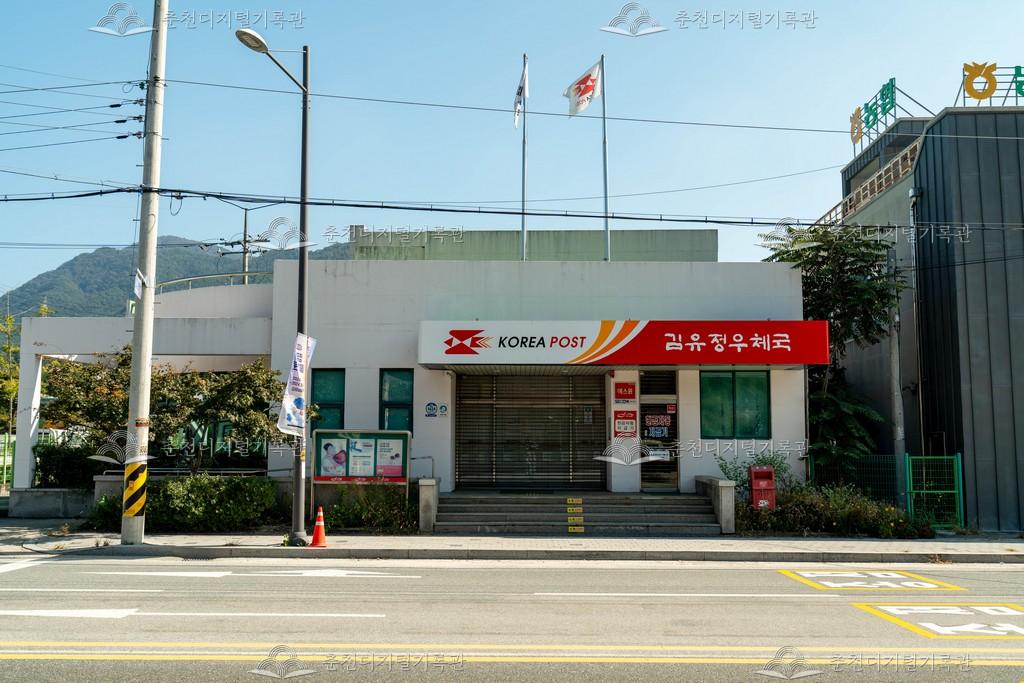 김유정우체국 이미지