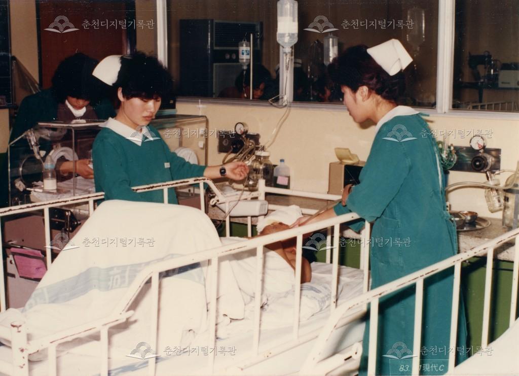 춘천간호전문대학(현재 한림성심대학교) 실습 사진 이미지