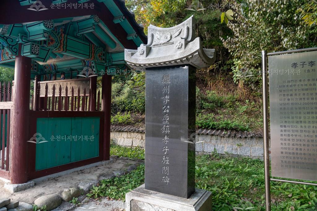 이후진 효자문 이미지