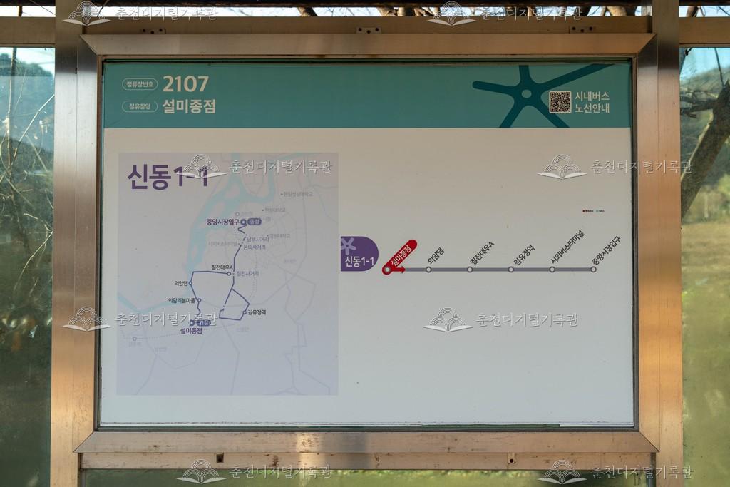 설미종점(팔미2리 버스정류장 종점) 이미지