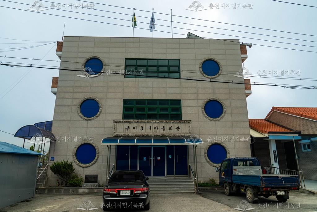 팔미3리 마을회관 이미지