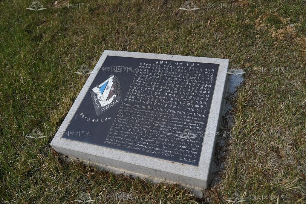 불란서군 대대 전적비 이미지