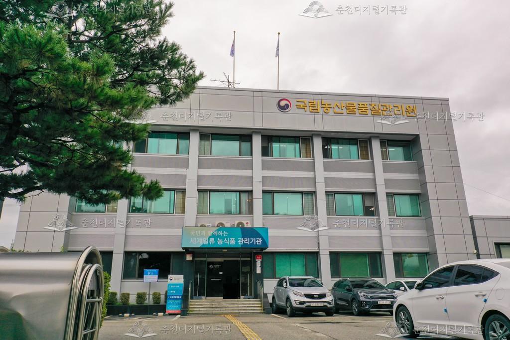 국립농산물품질관리원 강원지원 이미지